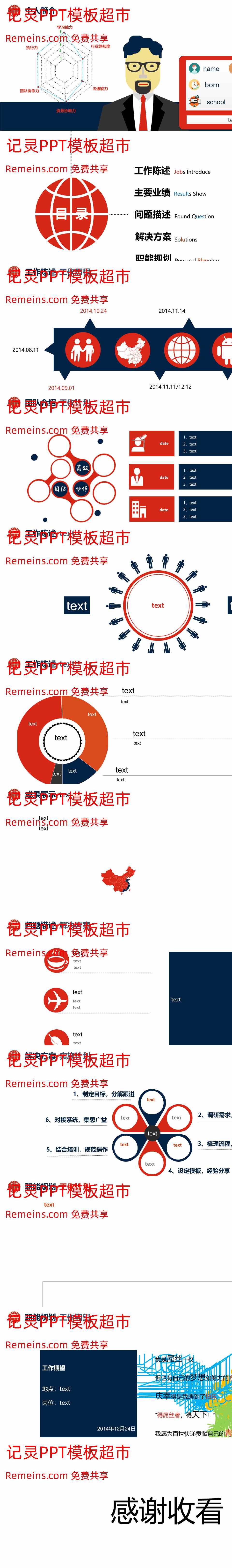 商务风格PPT5 (9).ppt
